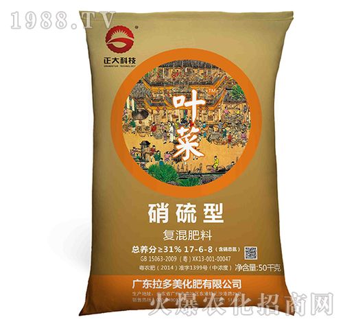 复混肥料-叶菜(17-6-8)硝硫型-拉多美 总养分≥31% 产品规格:50kg